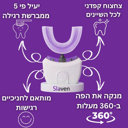 מברשת שיניים חשמלית - ™Slaven