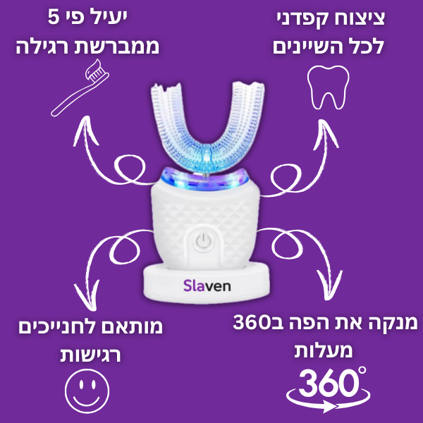 מברשת שיניים חשמלית - ™Slaven